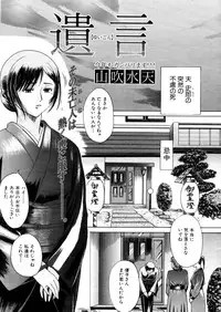 COMIC MUJIN 2006-02