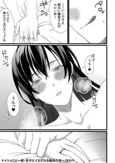 [Kibi Anmitsu] Fetish Koi! ~Gojisare Fetish JK to Seishun~ [Denshi Tankoubon]