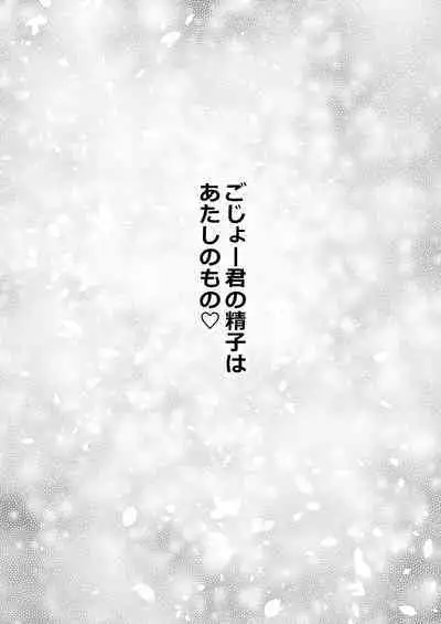 Sono Bisque Doll wa H o Suru Soushuuhen + 5