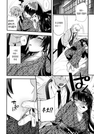 Tsuya, Himegoto | 비밀스런 정사 ch.1