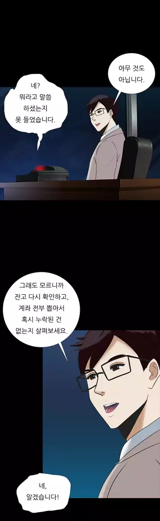 Dark Game Ch.0-16