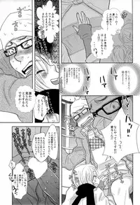 [Kougami Eri] Sui mo Amai mo Kimi to Tomo ni