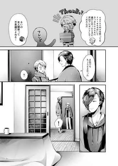[Yoshio Ereki] Isekai Tensei Yuusha Yoshida Haruo wa Koi o Suru