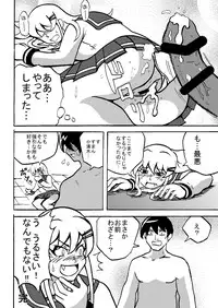 [zetubou] 生イキ!