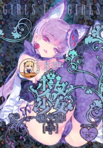 (C93) [Prahapripa (Rinsun)] Choco Macaron (Kirakira PreCure a la Mode)