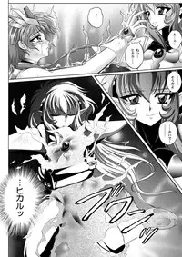 [Cyclone (Izumi, Reizei)] Centris Download edition (Magic Knight Rayearth) [Digital]