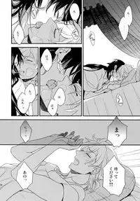 (C84) [PureSlider. (Matsuo)] PURESLIDER. 2011-2012 (Magi: The Labyrinth of Magic)