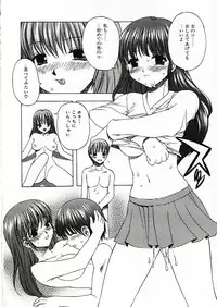 [Motozaki Akira] Kanjiru Onna no Ko | The girl , feels it.