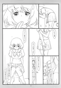 (C87) [bolze. (rit.)] Tonari no Seki no Shoujo (Tonari no Seki-kun)
