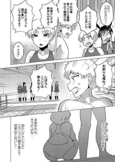 Daijoubu. Jitsumai no Kouryakubon da yo. FANZA Tokusouban
