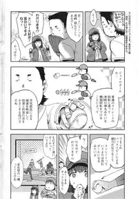 [Emua] Strike Zone Ch.1-6