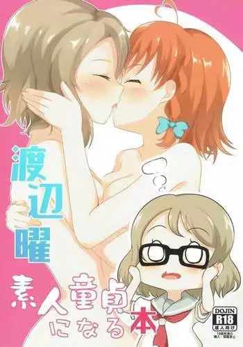 朝霜・華麗なる性徴^H^H成長