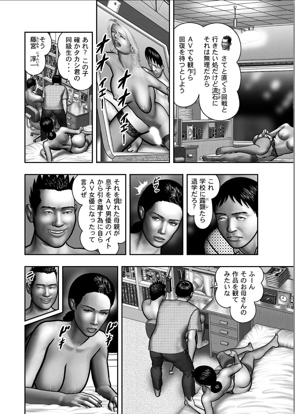 Haha no Himitsu | Secret of Mother Ch. 1-39