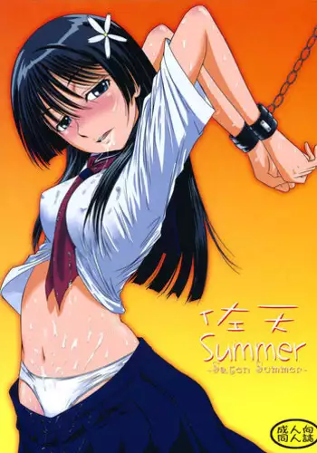 [MAC-V] Obocchama wa H ga Osuki