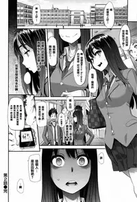 [ShindoL] Henshin + 4P leaflet [Chinese] [篆儀通文書坊漢化]