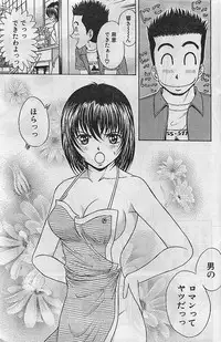 COMIC Bazooka Venus 2003-08