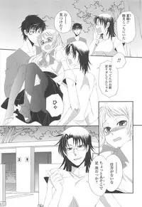 [Anthology] Otokonoko Uke Vol.1
