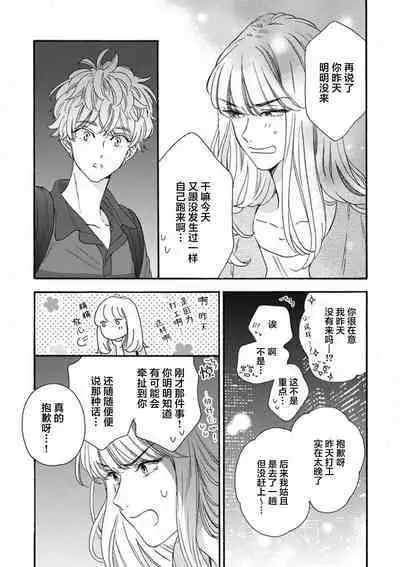 女友般的男友