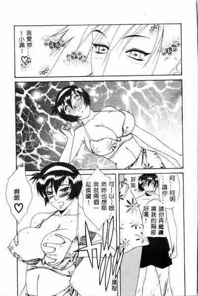 Abunai Michiru-san