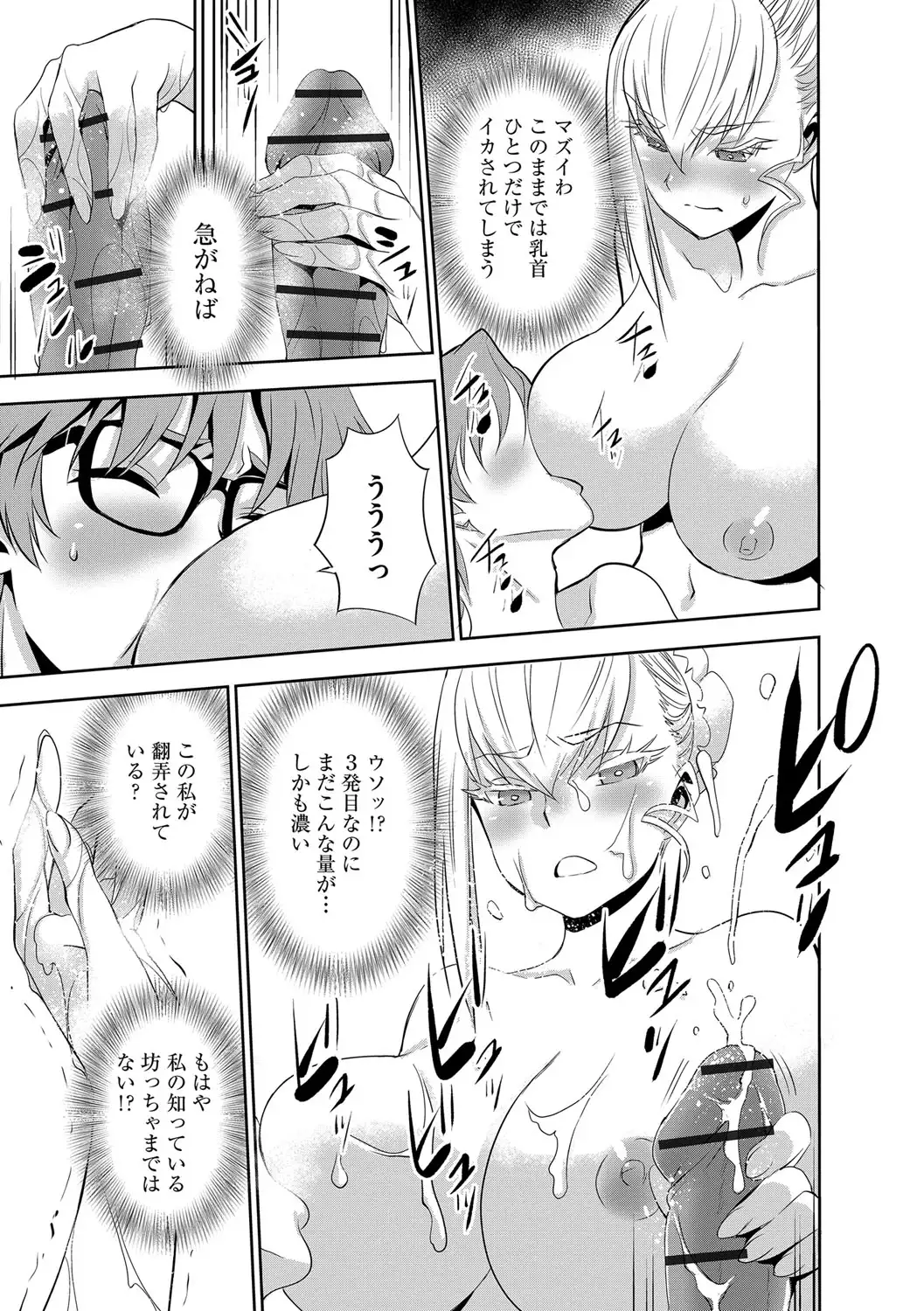 Haramase Maido Tai