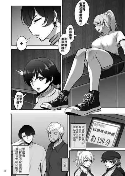 [Sobabu (Rasson)] Eri to Nozomi no Joujiroku 1 (Love Live!) [Chinese] [拉拉肥個人漢化] [Digital]