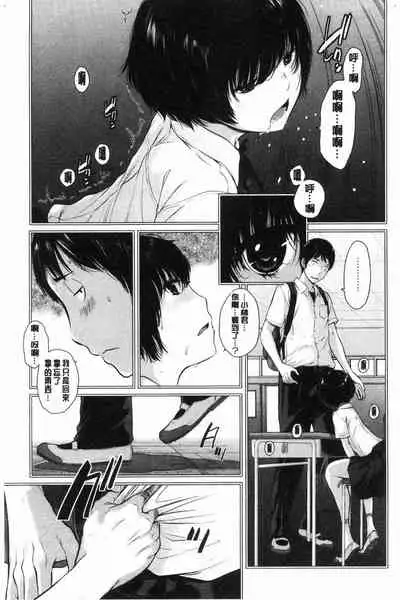 [Harazaki Takuma] Seifuku Shijou Shugi -Natsu- - Uniforms supremacy [Chinese]