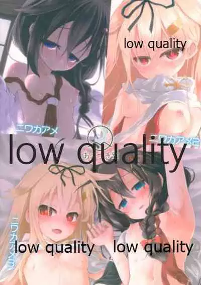 (C96) [Asatsuki Dou (Ugatsu Matsuki)] Niwakaame Soushuuhen (Kantai Collection -KanColle-)