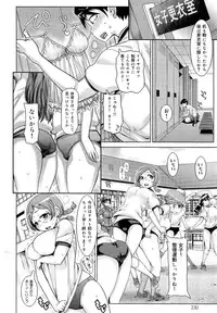 COMIC Maihime Musou Act. 03 2013-01