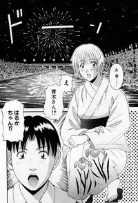 [Kawamori Misaki] H ni Kiss Shite! Vol.2