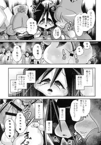 (C89) [Null Mayu (Chimosaku)] Ano Subarashii π o Mouichido 3.14 (Robopon)