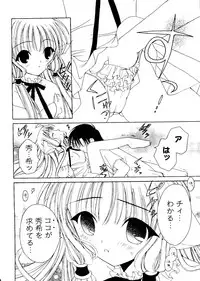 [RinRin] Love Chara Box