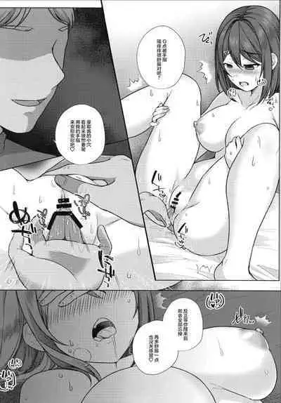 Maya-sama wa Massage ni Makenai!