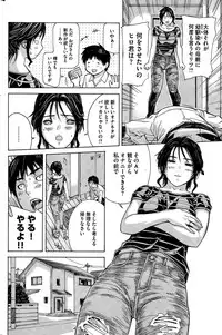 COMIC Kairakuten 2015-08