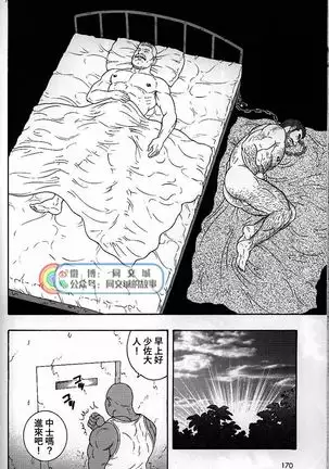 Kimi yo Shiru ya Minami no Goku Ch. 31-45