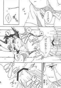 Taiiku no Jikan