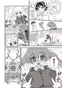 [Suzune Rai] Paizuri Android Loli Kyonyuu Shojo Soushitsu Hen [Digital]