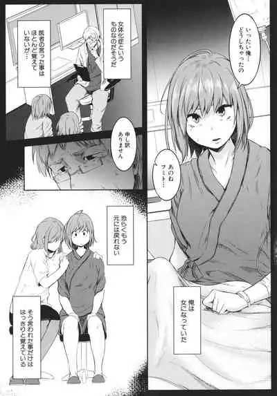 Nyotaika Otome no Renai Jijou