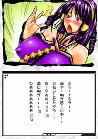 [takatsu syoukai] hifumi plus (beatmaniaIIDX)