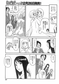 [Suehirogari] Nana No Iro + Prism -BonusChapter [Raw]