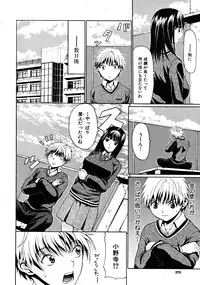 [Ozawada Kengo]Darakunodesutomasuta