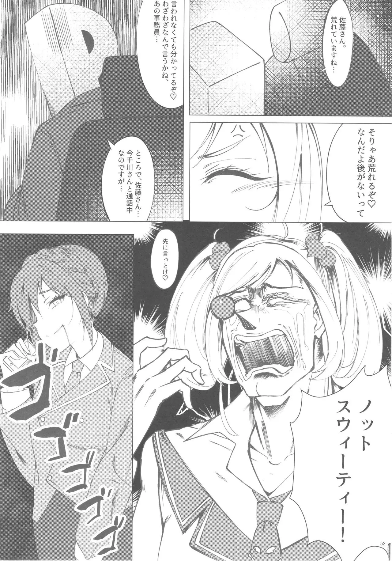 Sato Shin Ero Goudoushi Kokoro