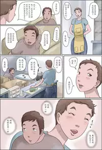 [Zenmai Kourogi] Haha wa Odoru - Jou - [Chinese] [魔劍个人汉化]