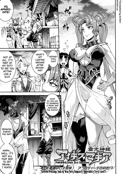 Raikou Shinki Igis Magia