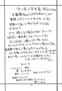 (SC41) [ZINZIN (Hagure Metal)] DRAGON REQUEST Vol. 11 (Dragon Quest V)