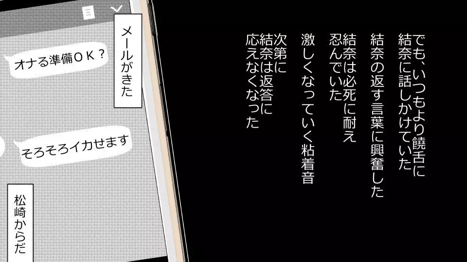 Tennen Ottori Musume, Kanpeki Zetsubou Netorare. Zengohen Nihon Set