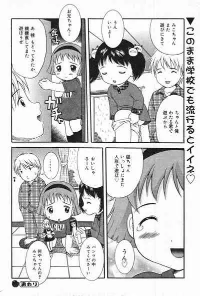 COMIC Minimon Vol. 17 (2005.2)