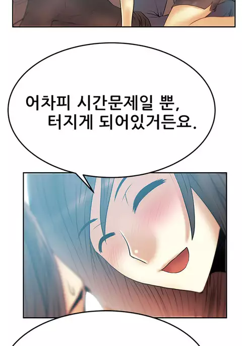 My Office Ch.1-50
