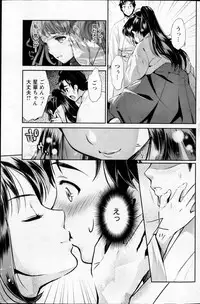 [Umemaru] Miko de shouten sete Ch.1-9