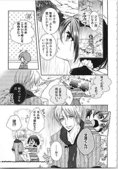 Asa kara Ban made Nerawaete!?～Yobiki no Ookami Kanrinin-chan Vol. 3