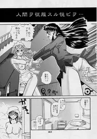 (SC19) [Behind Moon (Q)] Dulce Report 3